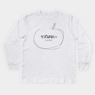 リズはない (no Rizz) | Minimal Japanese Kanji English Text Aesthetic Kids Long Sleeve T-Shirt